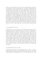 여러 가지 사회복지실천모델 중 두개를 선택하여 (강의자료에서 다루었던 내용 이외에 다른 자료도 필히 참고) 선정이유 (1)-2