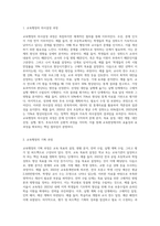 (교육행정및경영) 여러 학자들이 제안한 행정과정을 참작하여 교육행정과정의 공통요소를 찾아보면 ① 의사결정(decision making), ② 기획-2