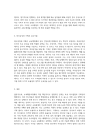 (교육행정및경영) 여러 학자들이 제안한 행정과정을 참작하여 교육행정과정의 공통요소를 찾아보면 ① 의사결정(decision making), ② 기획-3