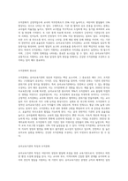 (유아교육기관운영관리 B형 ) 유아교육기관의 조직문화에 대해 서술하시오-2
