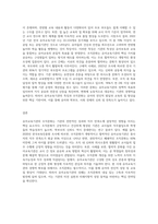 (유아교육기관운영관리 B형 ) 유아교육기관의 조직문화에 대해 서술하시오-3