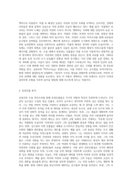 김동리 소설 까치소리를 읽고-2