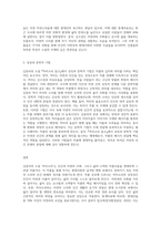 김동리 소설 까치소리를 읽고-3