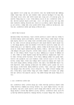 IMC를 바탕으로 광고사례 분석을 통해 나타난 광고 크리에이티브 전략에 대해 설명하시오-2