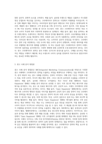IMC를 바탕으로 광고사례 분석을 통해 나타난 광고 크리에이티브 전략에 대해 설명하시오-3