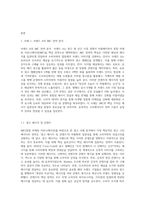 IMC를 바탕으로 광고사례 분석을 통해 나타난 광고 크리에이티브 전략에 대해 설명하시오-4