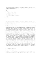 (유아교육기관운영관리 B형) 유치원 연수에 대해 설명하고 현재 본인이 속한 지역의 연수 프로그램을 조사하여 정리하시오 (1)-1