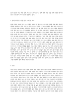 (유아교육기관운영관리 B형) 유치원 연수에 대해 설명하고 현재 본인이 속한 지역의 연수 프로그램을 조사하여 정리하시오 (1)-3
