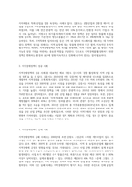 지역경제정책을 반영한 응용사례를 조사-2