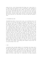 지역경제정책을 반영한 응용사례를 조사-3