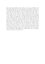 지역경제정책을 반영한 응용사례를 조사-4