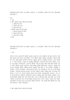 IMF경제위기(1997-2001) 및 2008년 금융위기 시, 한국경제는 어떠한 적응 내지 대응과정을 경과하였는가-1