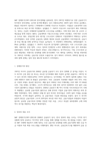 IMF경제위기(1997-2001) 및 2008년 금융위기 시, 한국경제는 어떠한 적응 내지 대응과정을 경과하였는가-2