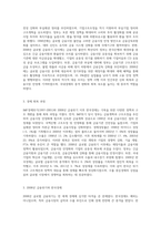 IMF경제위기(1997-2001) 및 2008년 금융위기 시, 한국경제는 어떠한 적응 내지 대응과정을 경과하였는가-3