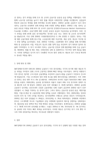IMF경제위기(1997-2001) 및 2008년 금융위기 시, 한국경제는 어떠한 적응 내지 대응과정을 경과하였는가-5