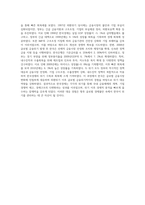 IMF경제위기(1997-2001) 및 2008년 금융위기 시, 한국경제는 어떠한 적응 내지 대응과정을 경과하였는가-6