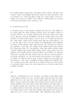 (교육행정및경영) 여러 학자들이 제안한 행정과정을 참작하여 교육행정과정의 공통요소를 찾아보면 ① 의사결정2-3