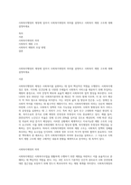 사회복지행정의 재정에 있어서 사회복지재정의 의의를 설명하고 사회복지 재원 구조에 대해 설명하세요-1