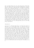 사회복지행정의 재정에 있어서 사회복지재정의 의의를 설명하고 사회복지 재원 구조에 대해 설명하세요-2