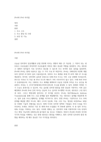 IPv4와 IPv6 차이점-1