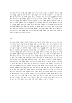 (교재2장) 우리나라 유치원 수학교육과정의 변천 과정(제1차~개정누리과정)을 수학교육의 목표 (1)-3