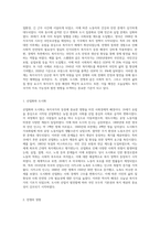 복지국가가 등장하게 된 배경에 대하여 설명하고, 본인이 생각하는 복지국가는 무엇인지 서술하시오 (2)-2