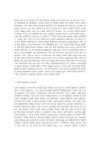 복지국가가 등장하게 된 배경에 대하여 설명하고, 본인이 생각하는 복지국가는 무엇인지 서술하시오 (2)-3