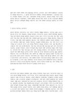 복지국가가 등장하게 된 배경에 대하여 설명하고, 본인이 생각하는 복지국가는 무엇인지 서술하시오 (2)-4