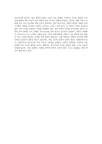 복지국가가 등장하게 된 배경에 대하여 설명하고, 본인이 생각하는 복지국가는 무엇인지 서술하시오 (2)-5