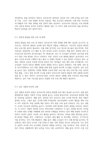 (교직실무 A형) 유아교사의 전문성 발달에 대해 설명하고, 유아교사의 역량강화를 위해 필요한 부분은 무엇이 (2)-3