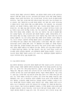 (교직실무 A형) 유아교사의 전문성 발달에 대해 설명하고, 유아교사의 역량강화를 위해 필요한 부분은 무엇이 (2)-5