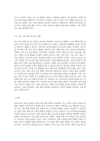 (교직실무 A형) 유아교사의 전문성 발달에 대해 설명하고, 유아교사의 역량강화를 위해 필요한 부분은 무엇이 (2)-6