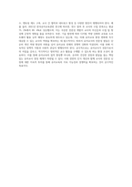 (교직실무 A형) 유아교사의 전문성 발달에 대해 설명하고, 유아교사의 역량강화를 위해 필요한 부분은 무엇이 (2)-7