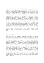 (유아교육기관운영관리 E형2)어린이집과 유치원 평가제를 비교하시오-2
