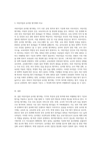 (유아교육기관운영관리 E형2)어린이집과 유치원 평가제를 비교하시오-3