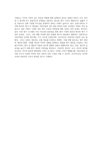 (유아교육기관운영관리 E형2)어린이집과 유치원 평가제를 비교하시오-4
