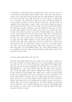 (교직실무 A형) 유아교사의 전문성 발달에 대해 설명하고, 유아교사의 역량강화를 위해 필요한 부분은 무엇이-3