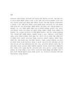 (교직실무 A형) 유아교사의 전문성 발달에 대해 설명하고, 유아교사의 역량강화를 위해 필요한 부분은 무엇이-4