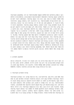 (유아교육기관운영관리) 어린이집과 유치원의 설립체계에 대해 설명하시오 (1)-2