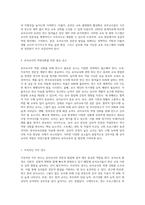 (교직실무 A형) 유아교사의 전문성 발달에 대해 설명하고, 유아교사의 역량강화를 위해 필요한 부분은-4