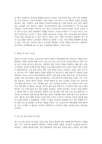 (교직실무 A형) 유아교사의 전문성 발달에 대해 설명하고, 유아교사의 역량강화를 위해 필요한 부분은-5