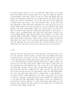 (교직실무 A형) 유아교사의 전문성 발달에 대해 설명하고, 유아교사의 역량강화를 위해 필요한 부분은-6