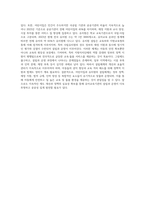 (유아교육기관운영관리) 어린이집과 유치원의 설립체계에 대해 설명하시오-4