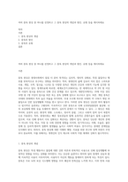 여러 중독 현상 중 하나를 선정하고 그 중독 현상의 개념과 원인 유형 등을 제시하세요-1