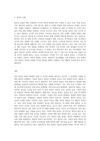 여러 중독 현상 중 하나를 선정하고 그 중독 현상의 개념과 원인 유형 등을 제시하세요-3