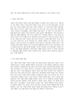 나 또는 나의 가족 중 한사람의 어린 시절에 관한 다큐멘터리를 작성-3