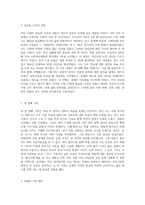 나 또는 나의 가족 중 한사람의 어린 시절에 관한 다큐멘터리를 작성-4