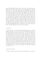 나 또는 나의 가족 중 한사람의 어린 시절에 관한 다큐멘터리를 작성-5