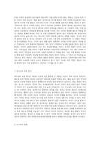 나 또는 나의 가족 중 한사람의 어린 시절에 관한 다큐멘터리를 작성-6