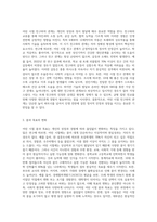 나 또는 나의 가족 중 한사람의 어린 시절에 관한 다큐멘터리를 작성-7